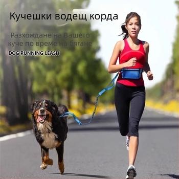 Каишка за талия за котки с прибиращ се корд — ръцете свободни