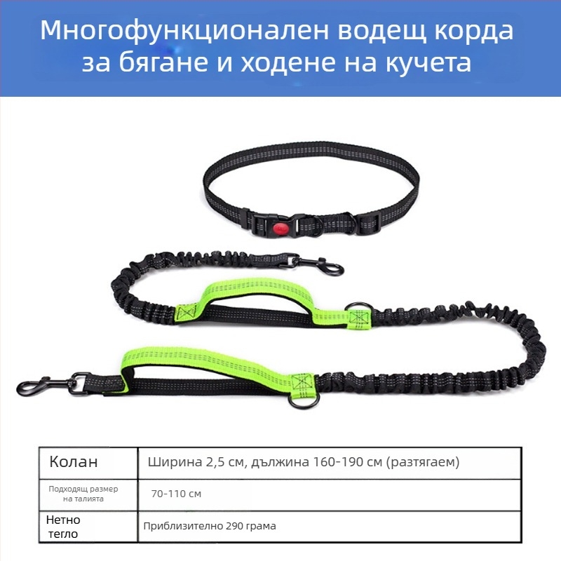 Каишка за талия за котки с прибиращ се корд — ръцете свободни