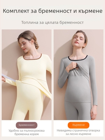 Майчин термо комплект с флийс подплата за зима — втален модел, качулка, дълги ръкави, V-образно деколте, горнище и долнище, полиестер-спандекс смес