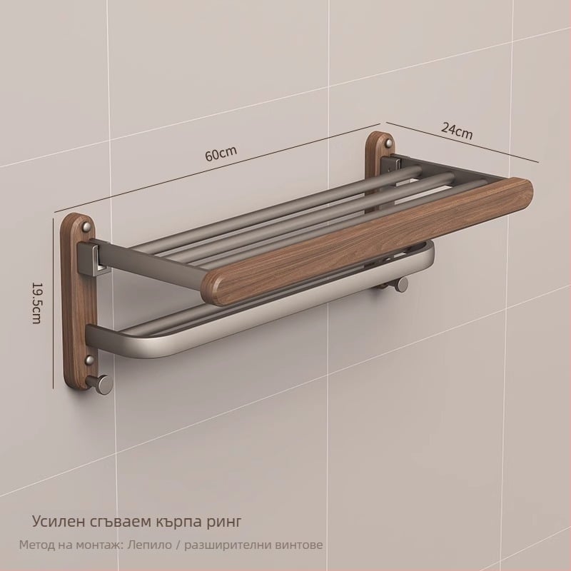 Стойка за кърпи за баня от орехово дърво и алуминиева рамка, повърхностна обработка: дървесна вакса/спрей, натоварване до 10 кг, стил Light Luxury