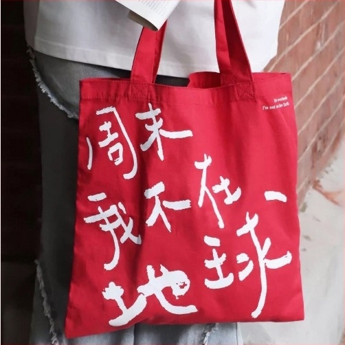 Пазарска чанта THEQ – 100% памук, ръчна чанта, модерен минималистичен стил, многофункционална