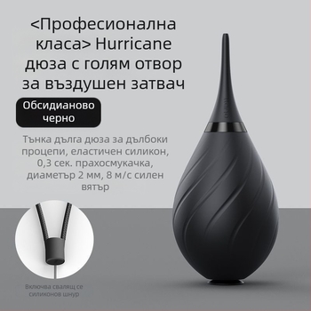 Hulk J-20 универсален въздушен духач за почистване на фотообективи