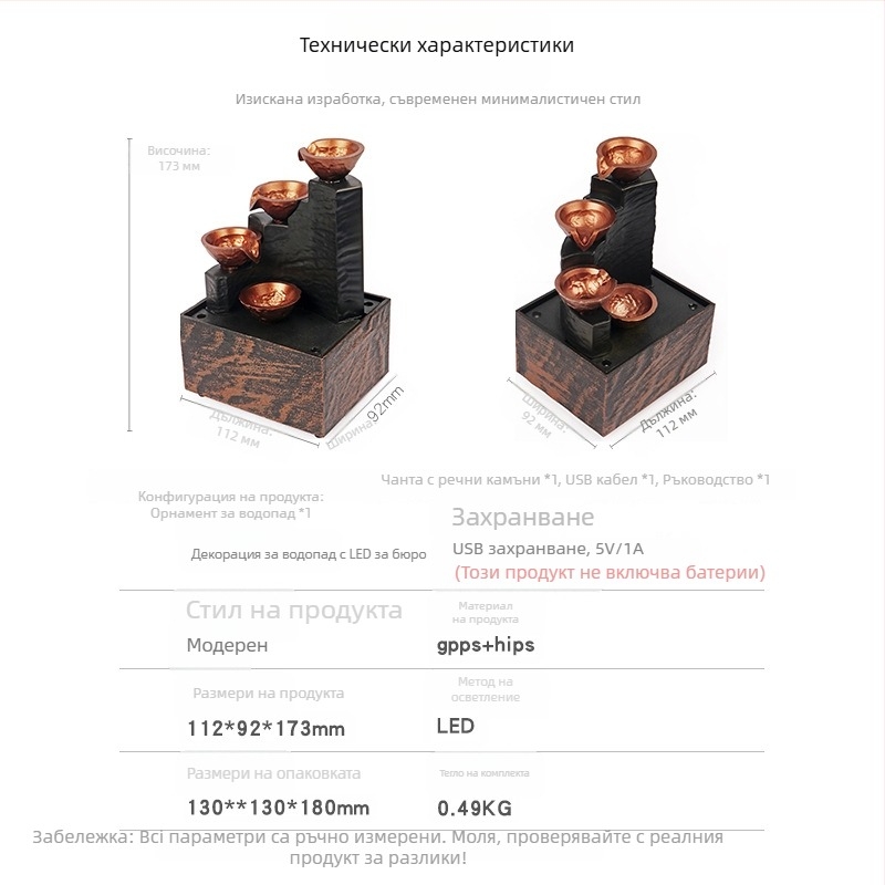 Лампа с течаща вода — настолен фонтан-украса, Musen Tang, серия Golden Ladder Running Water