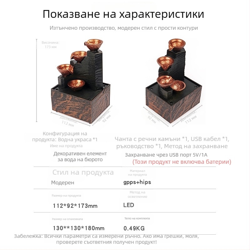 Лампа с течаща вода — настолен фонтан-украса, Musen Tang, серия Golden Ladder Running Water