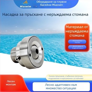 Неръждаема стомана Eyeball jet дюза за басейн фонтан — директно пръскане, ландшафтен воден ефект