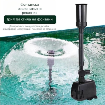 Потопяема помпа за фонтан на езерце – бронзова спирална центробежна помпа, пръскане на вода, керамичен воден поток