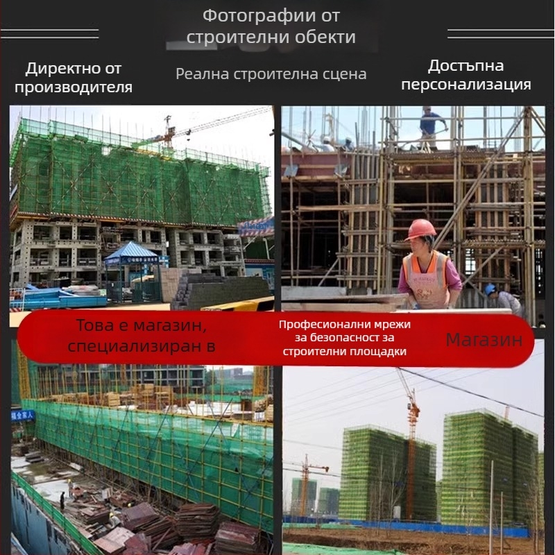 Строителна безопасна мрежа с плътна мрежа, външна рамка, огнеупорна, вертикална мрежа за скелета