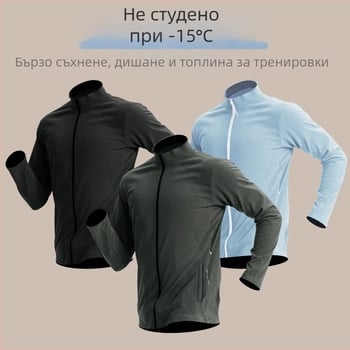 Мъжко спортно яке от полиестерова смес с подплата от флис, яка с висока стойка, дълги ръкави