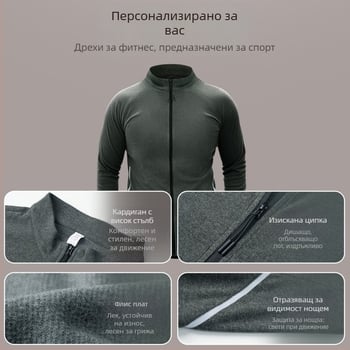 Мъжко спортно яке от полиестерова смес с подплата от флис, яка с висока стойка, дълги ръкави
