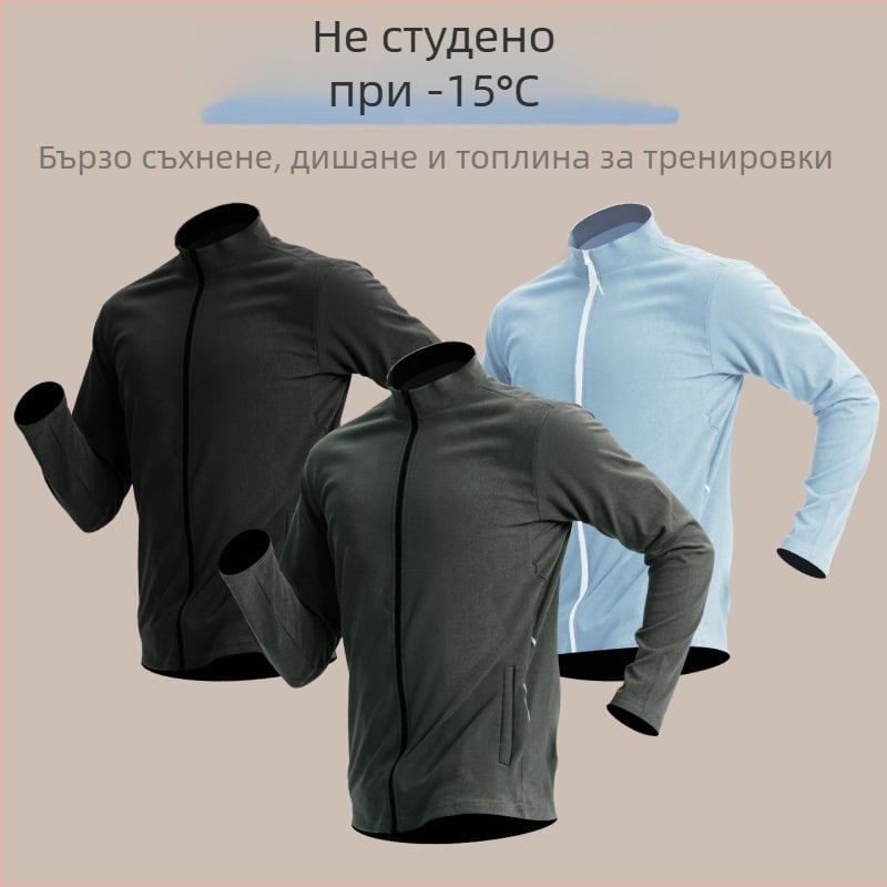 Мъжко спортно яке от полиестерова смес с подплата от флис, яка с висока стойка, дълги ръкави