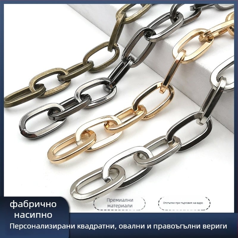 Декоративна верига от желязо, електроплатирана, Jin Ming, 800 сребърна чистота, правоъглена или овална форма
