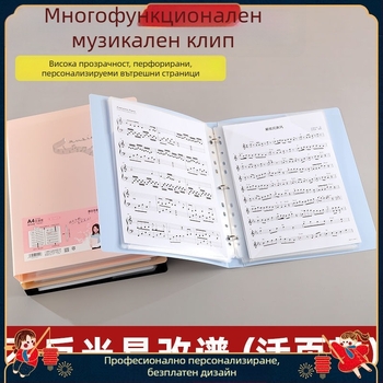 Kangbai C3100 PP O-clamp за нотни листове формат A4