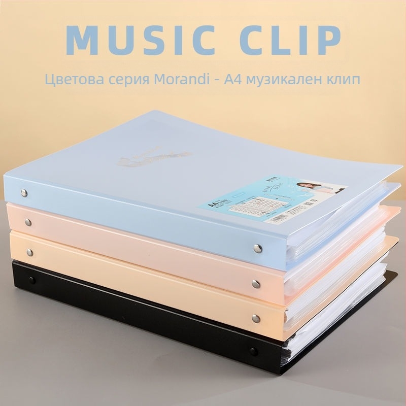 Kangbai C3100 PP O-clamp за нотни листове формат A4