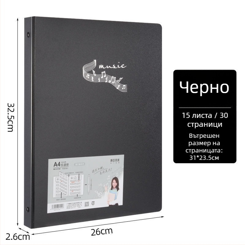 Kangbai C3100 PP O-clamp за нотни листове формат A4