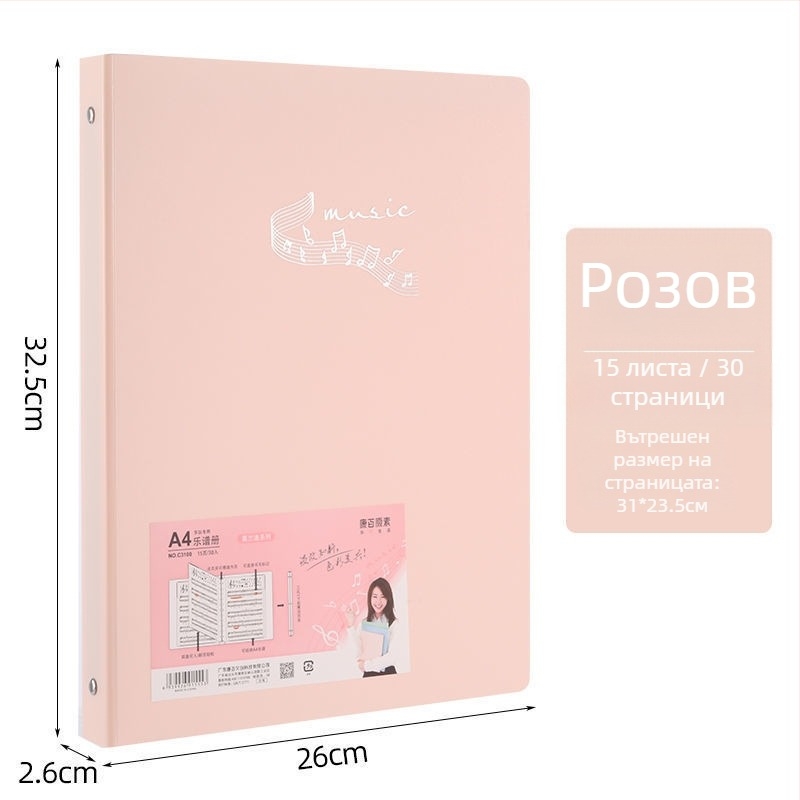 Kangbai C3100 PP O-clamp за нотни листове формат A4