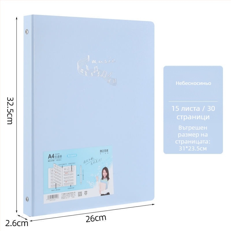 Kangbai C3100 PP O-clamp за нотни листове формат A4