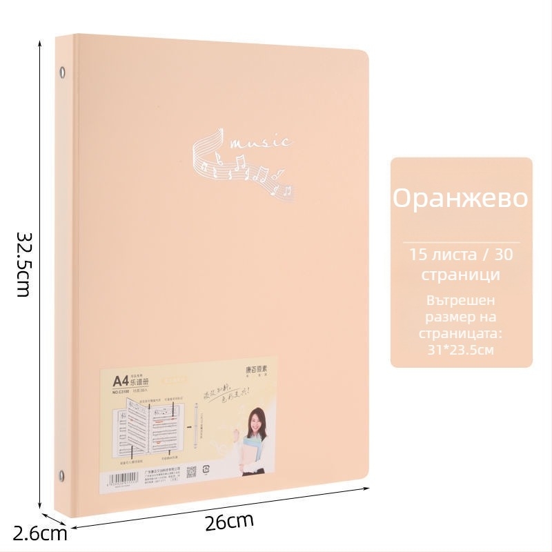 Kangbai C3100 PP O-clamp за нотни листове формат A4