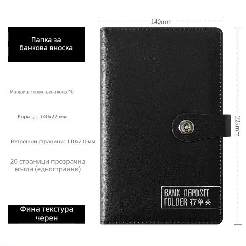 Разширен органайзер за чекове и разписки, модел F1114, пластмасов; подходящ като подарък за преместване; за подарък: съученик