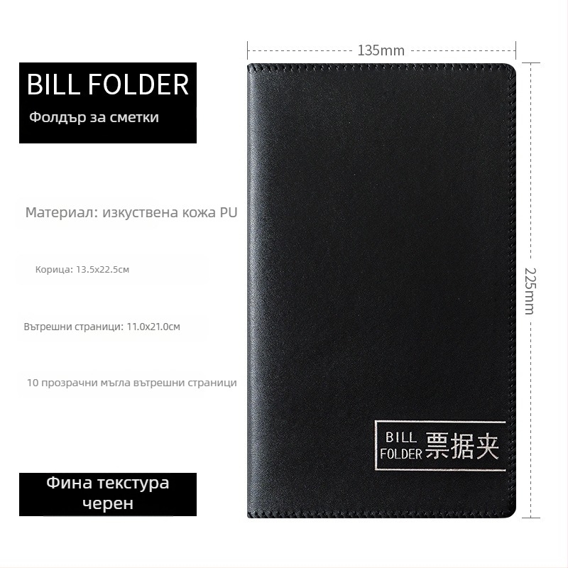 Разширен органайзер за чекове и разписки, модел F1114, пластмасов; подходящ като подарък за преместване; за подарък: съученик