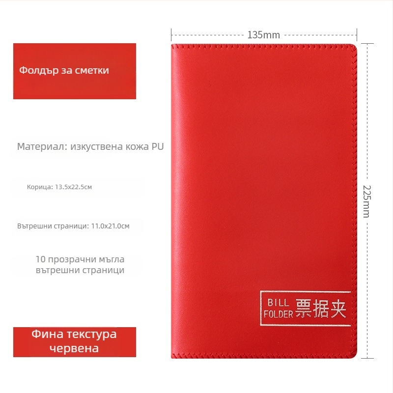 Разширен органайзер за чекове и разписки, модел F1114, пластмасов; подходящ като подарък за преместване; за подарък: съученик