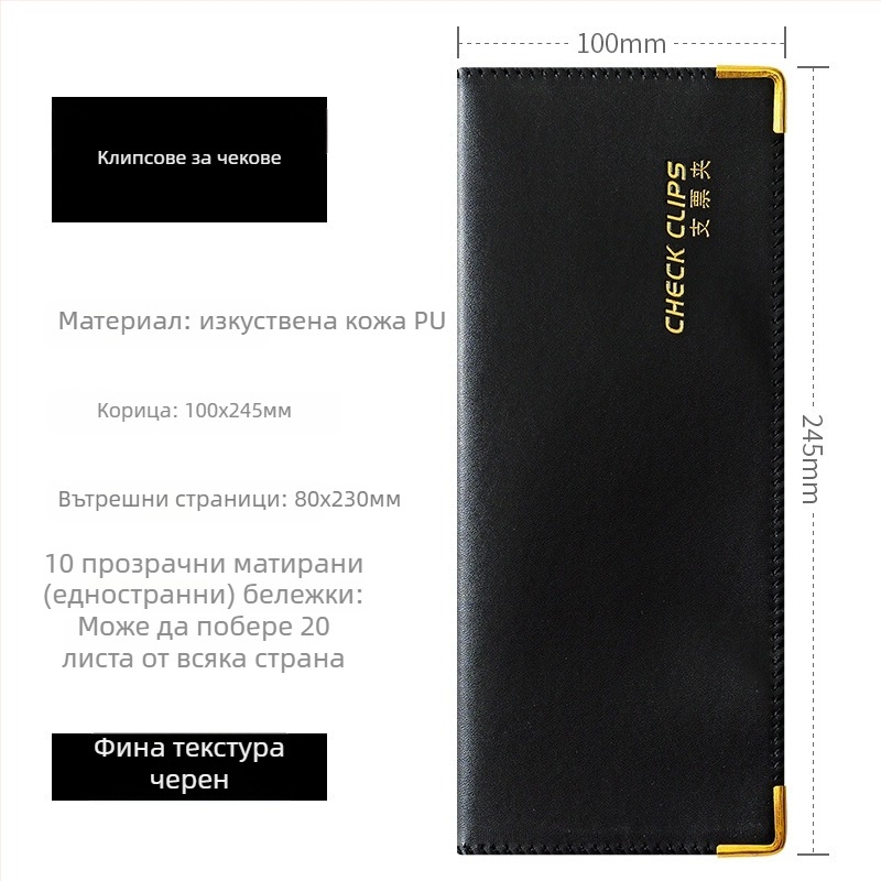 Разширен органайзер за чекове и разписки, модел F1114, пластмасов; подходящ като подарък за преместване; за подарък: съученик