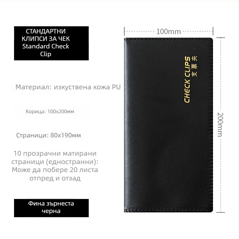 Разширен органайзер за чекове и разписки, модел F1114, пластмасов; подходящ като подарък за преместване; за подарък: съученик