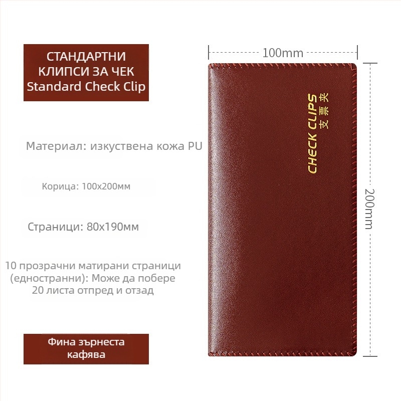 Разширен органайзер за чекове и разписки, модел F1114, пластмасов; подходящ като подарък за преместване; за подарък: съученик