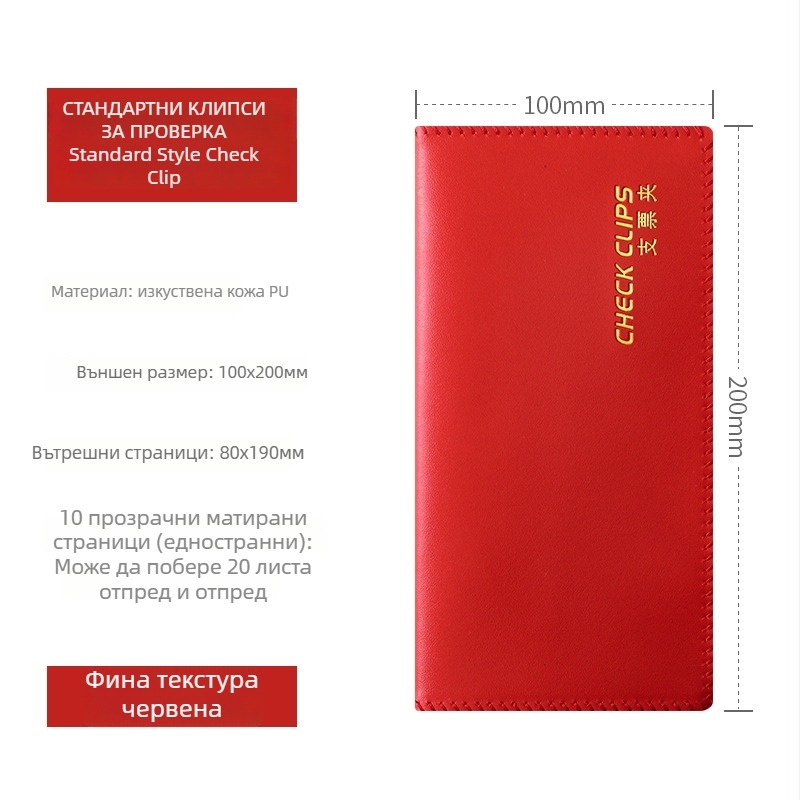 Разширен органайзер за чекове и разписки, модел F1114, пластмасов; подходящ като подарък за преместване; за подарък: съученик