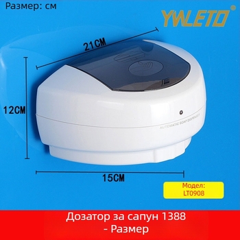 Стенен безконтактен автоматичен дозатор за сапун, индукционен, 500 ml, ABS конструкция, Le Tuo