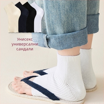 Унисекс чорапи с отворен пръст за лято, 75% памук/25% еластан, антибактериални и влагоотводящи, конструкция с двойна игла, едноцветни