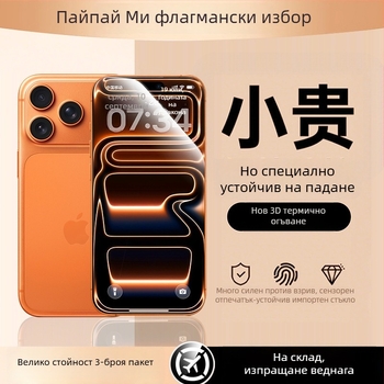 Paipaimi протектор за предния екран от закалено стъкло за iPhone 14 Pro Max – пълно покритие на екрана