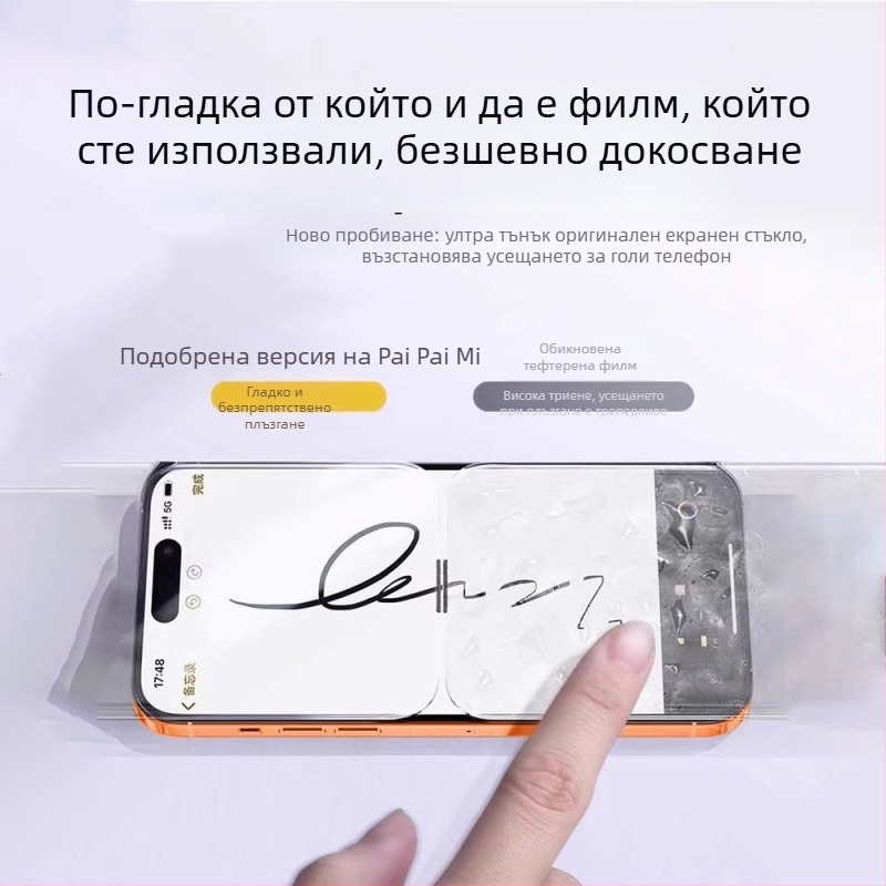 Paipaimi протектор за предния екран от закалено стъкло за iPhone 14 Pro Max – пълно покритие на екрана