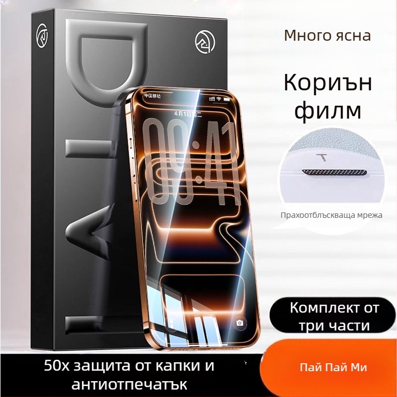 Paipaimi протектор за предния екран от закалено стъкло за iPhone 14 Pro Max – пълно покритие на екрана