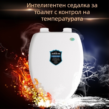 Смарт термостатична седалка за тоалетна с регулирана температура, антипротичане, функция плавно затваряне, разстояние между монтажните отвори 14-16 мм — модел 5001