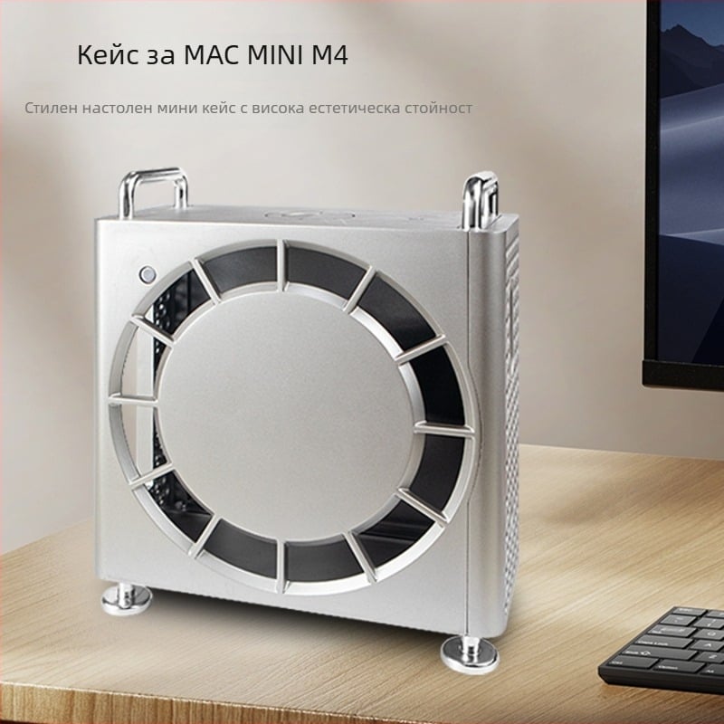 Mac mini M4/Pro защитен корпус със стойка за охлаждане и защита срещу изпускане