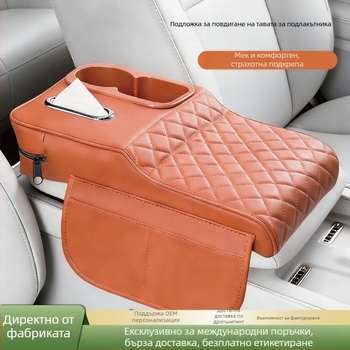 Автомобилен подлакътник с повдигащ модул – кожен материал, универсален за автомобили, мултифункционален държач за чаши и салфетки и отделение за съхранение, подпора за лактите за облекчаване на умората