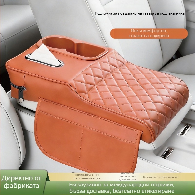 Автомобилен подлакътник с повдигащ модул – кожен материал, универсален за автомобили, мултифункционален държач за чаши и салфетки и отделение за съхранение, подпора за лактите за облекчаване на умората