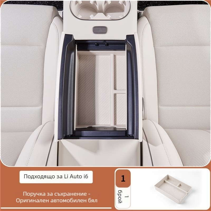 Органайзер за централния конзолен подлакътник за съхранение – кожа – марка Lutu Auto Parts – съвместим с Ideal i6