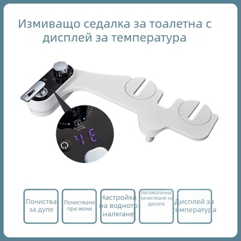 Седалка за биде с дисплей за температура, ABS пластмаса, самопочистваща се дюза, разделена конструкция, дюза за пръскане