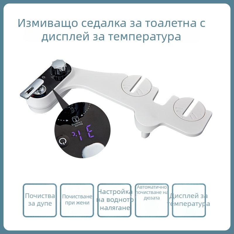 Седалка за биде с дисплей за температура, ABS пластмаса, самопочистваща се дюза, разделена конструкция, дюза за пръскане