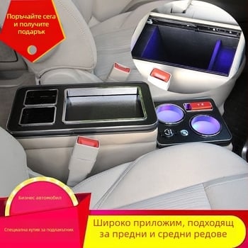 Подлакътникова кутия за съхранение – пластмасова, модел 0288, съвместима с Toyota Noah, Honda и Buwei, с възможност за персонализирана обработка