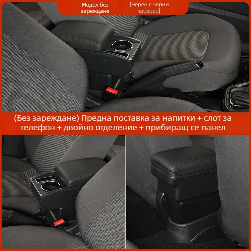 Подлакътникова кутия Renault Duster