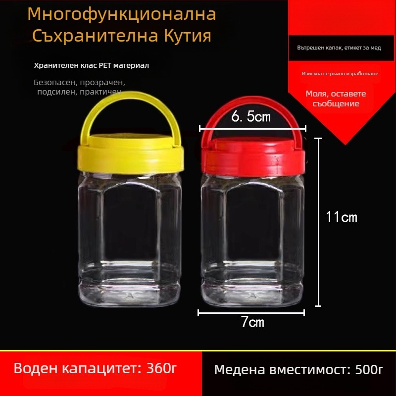 Празен пластмасов буркан с широк отвор, PET, с пластмасов капак, за съхранение на храни