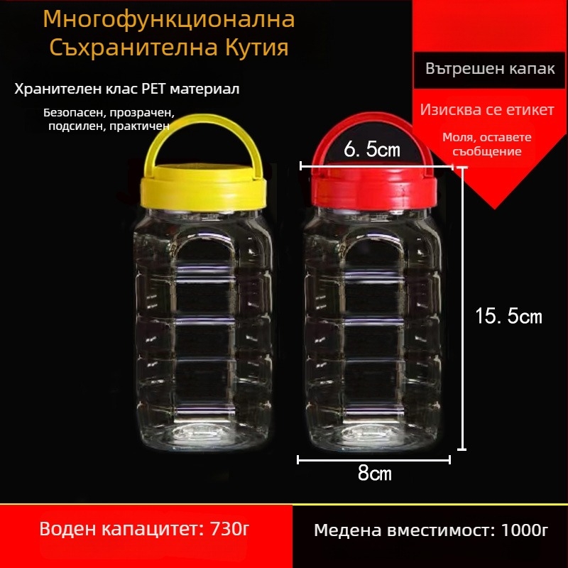 Празен пластмасов буркан с широк отвор, PET, с пластмасов капак, за съхранение на храни