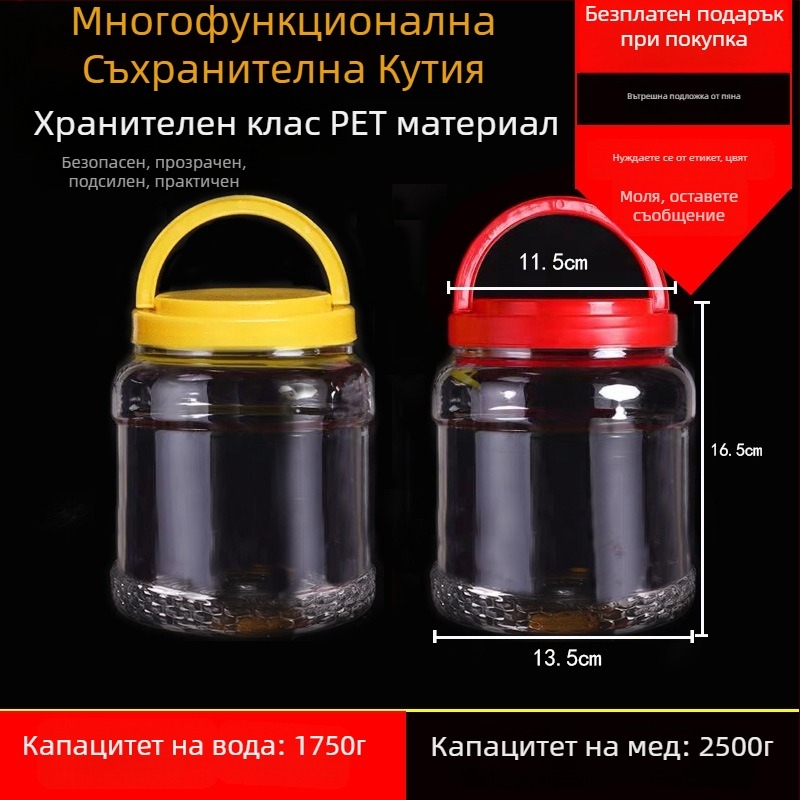 Празен пластмасов буркан с широк отвор, PET, с пластмасов капак, за съхранение на храни
