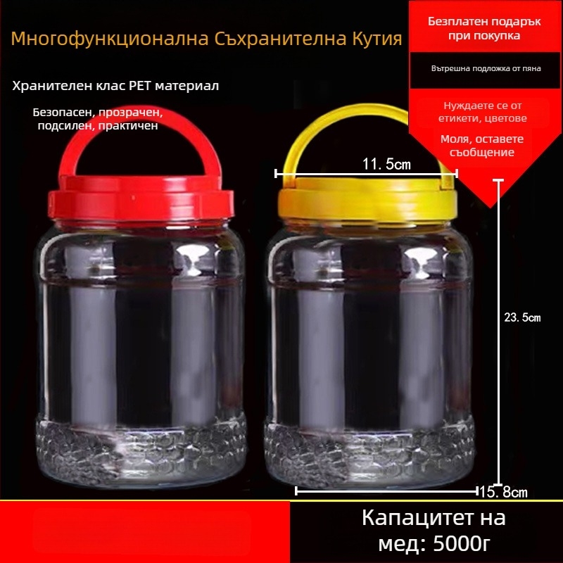 Празен пластмасов буркан с широк отвор, PET, с пластмасов капак, за съхранение на храни
