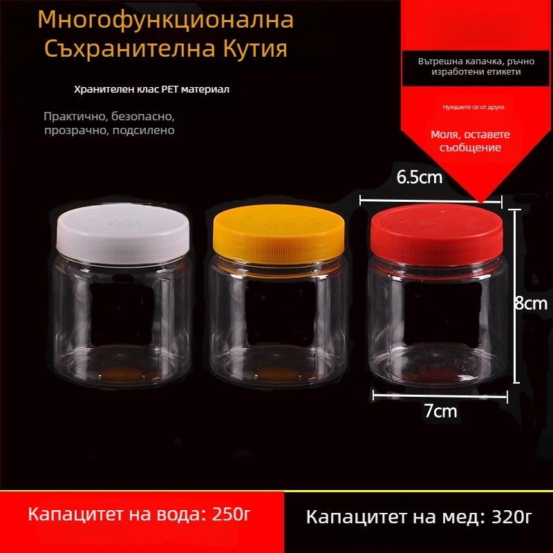 Празен пластмасов буркан с широк отвор, PET, с пластмасов капак, за съхранение на храни