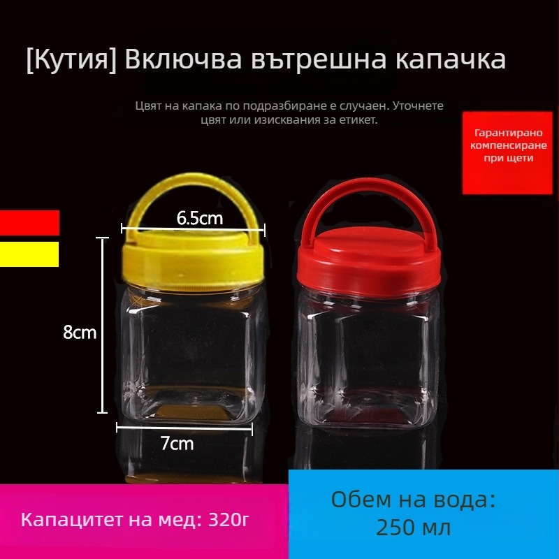 Празен пластмасов буркан с широк отвор, PET, с пластмасов капак, за съхранение на храни