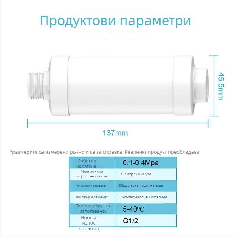 Персонализиран филтър за капак на интелигентен тоалет: преден филтър от PP влакна, ABS корпус, G1/2 конектор, директно свързване