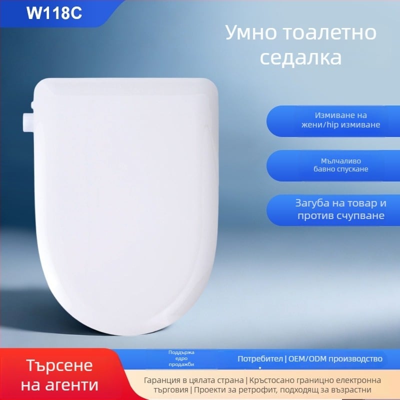 Интелигентна седалка за тоалетна W118C, функции: почистване на седалището и женско почистване, промиване със сифонов тип, воден обем 500–700 мл/мин, материал PP платка
